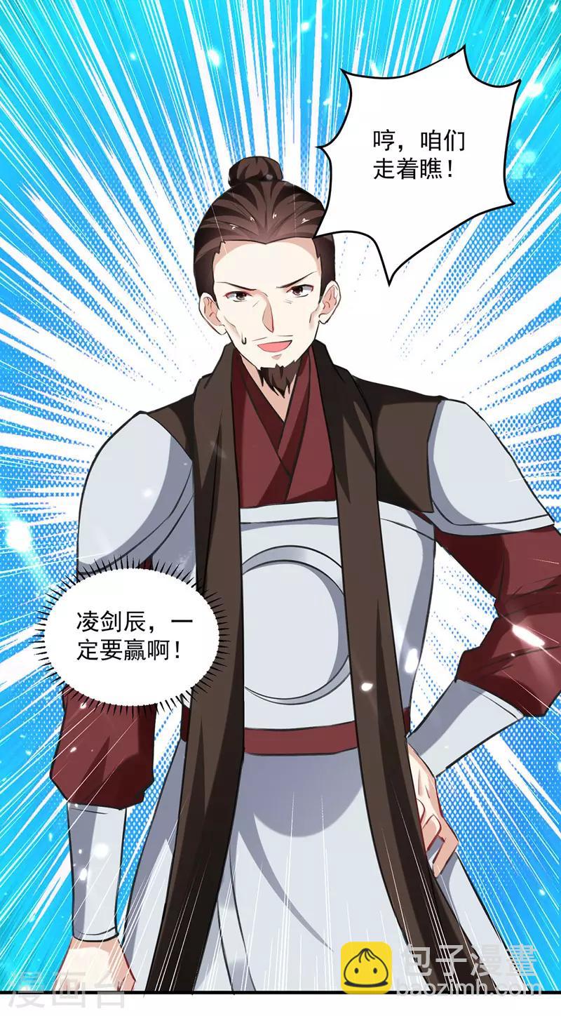 第107话 青火洞淬炼-第108话