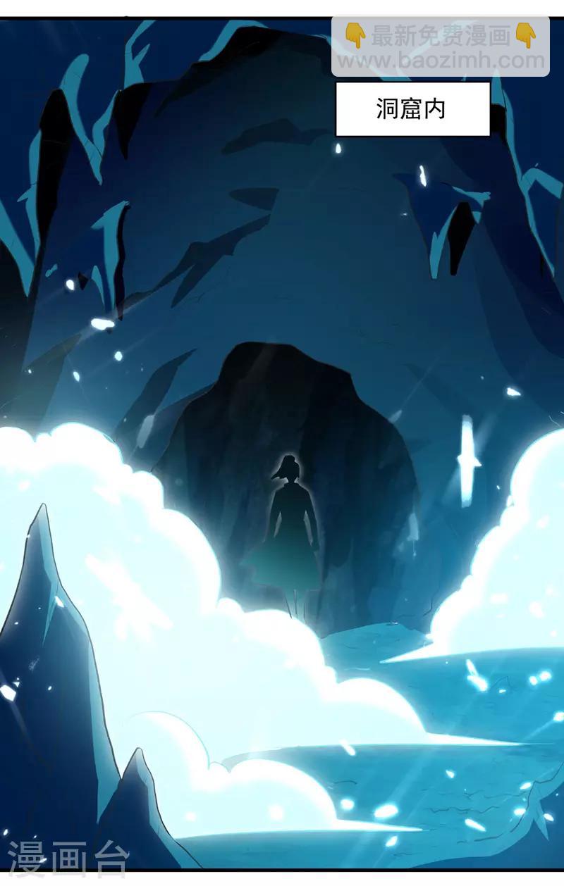 第107话 青火洞淬炼-第108话