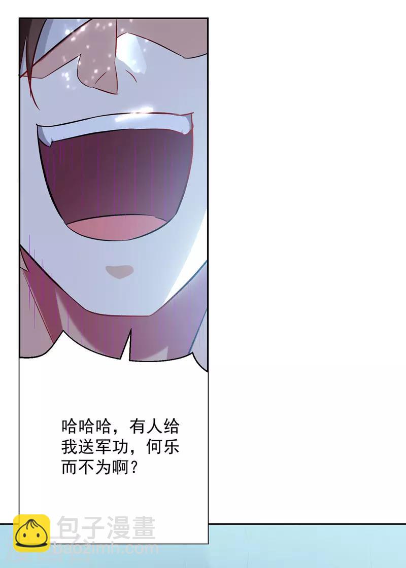 第107话 青火洞淬炼-第108话