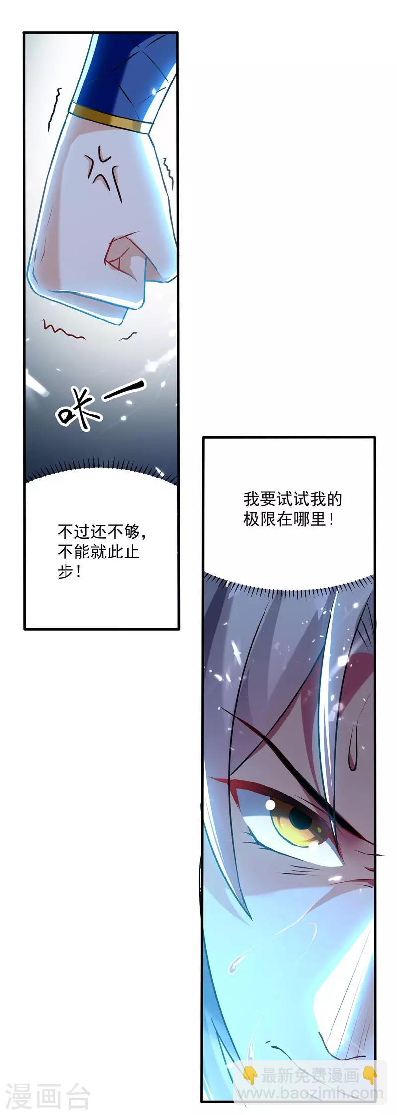 第107话 青火洞淬炼-第108话