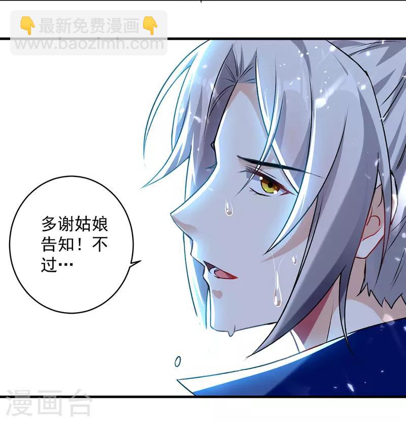 第107话 青火洞淬炼-第108话