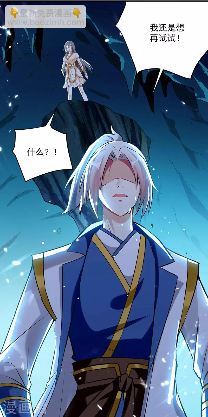 第107话 青火洞淬炼-第108话