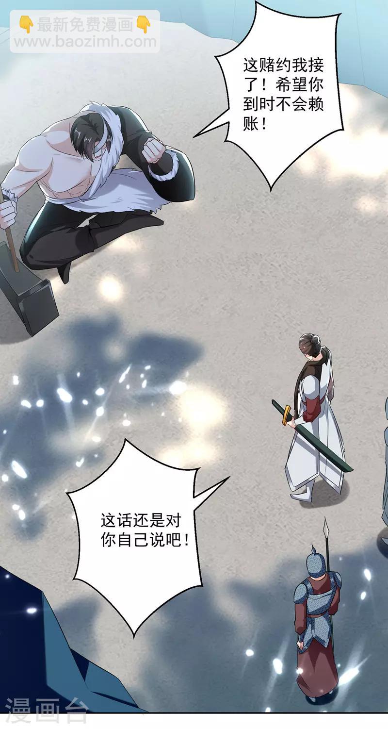 第107话 青火洞淬炼-第108话