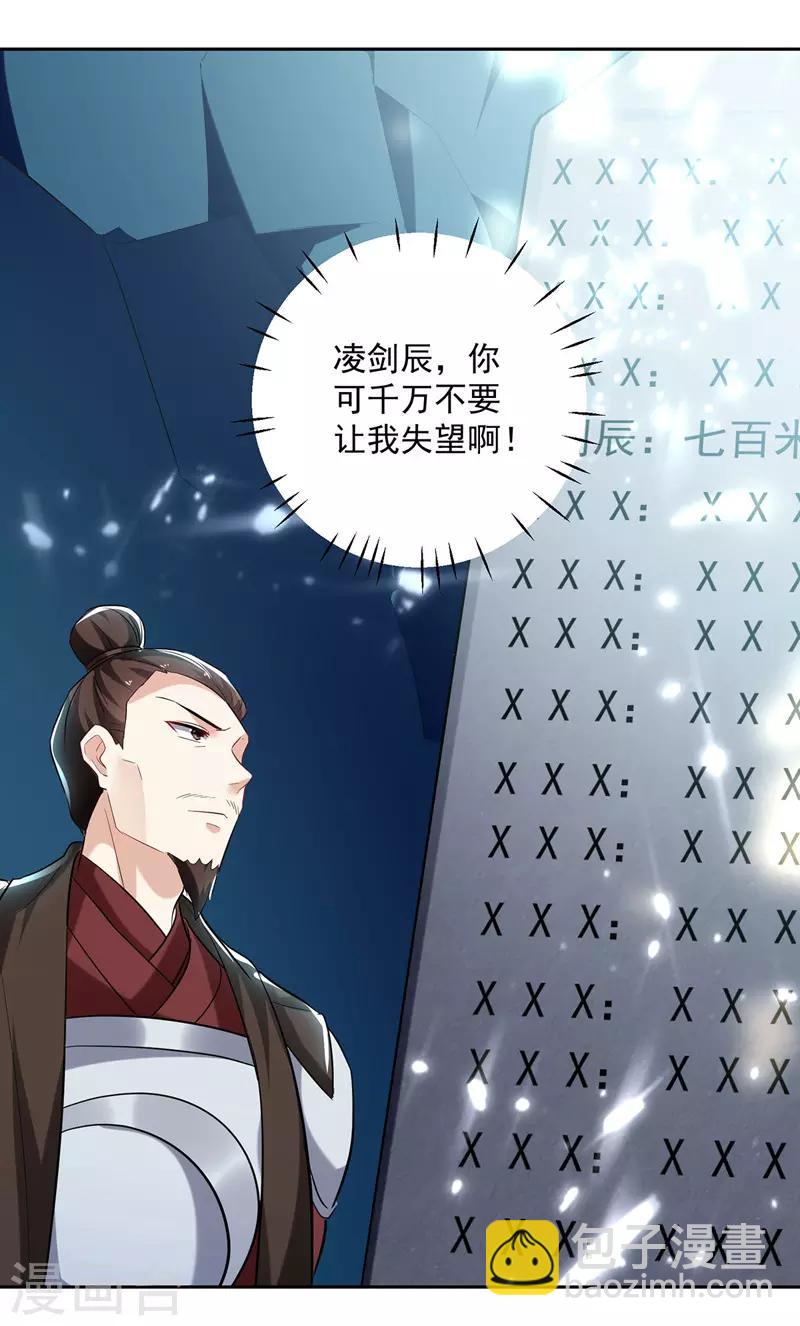 第107话 青火洞淬炼-第108话