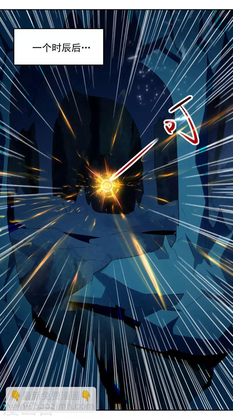 第107话 青火洞淬炼-第108话