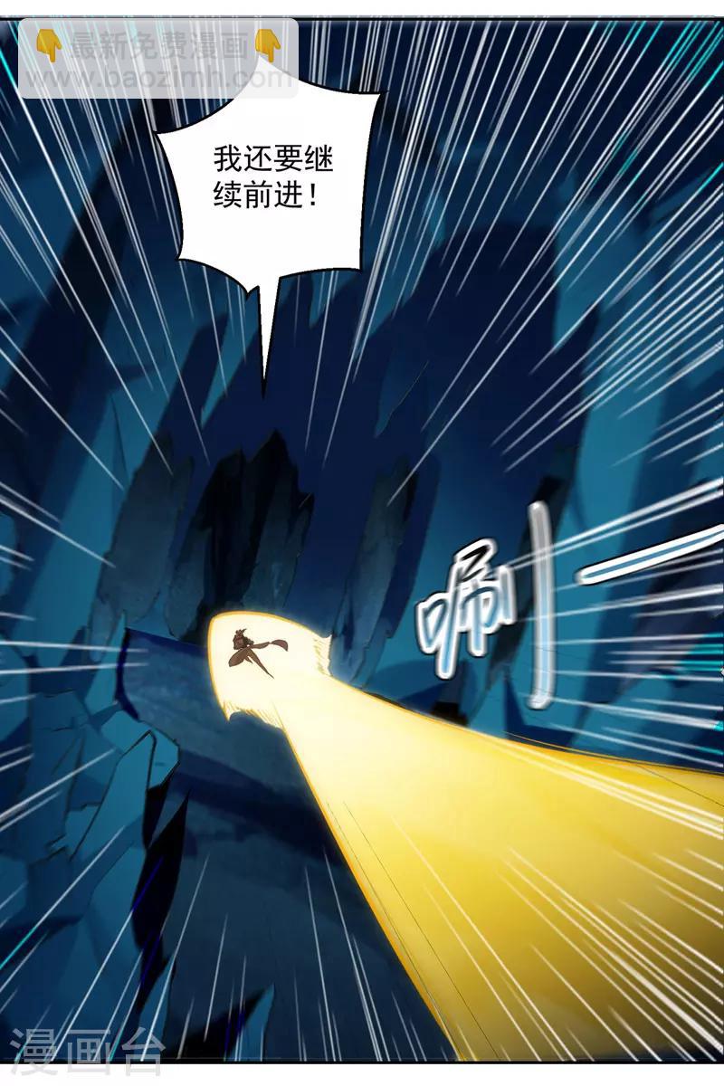 第107话 青火洞淬炼-第108话