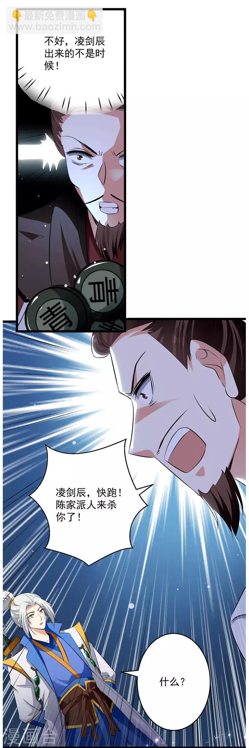第109话 陈熊，死-第110话