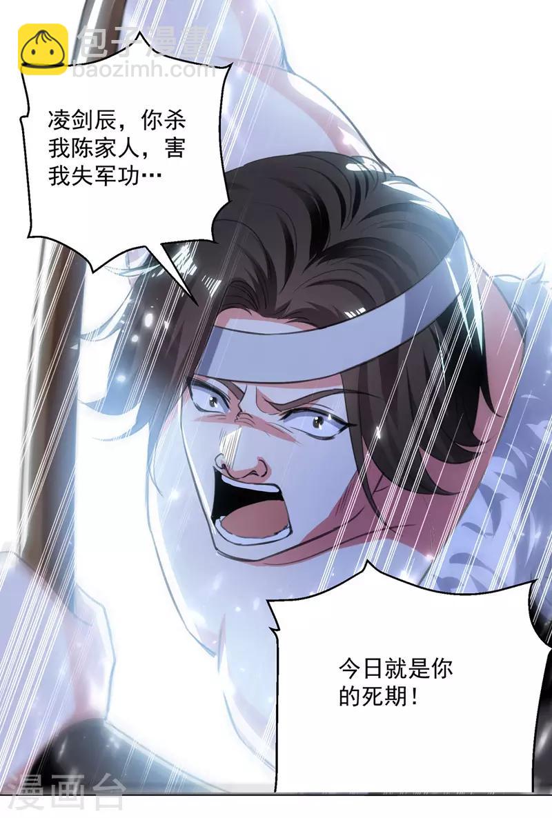 第109话 陈熊，死-第110话