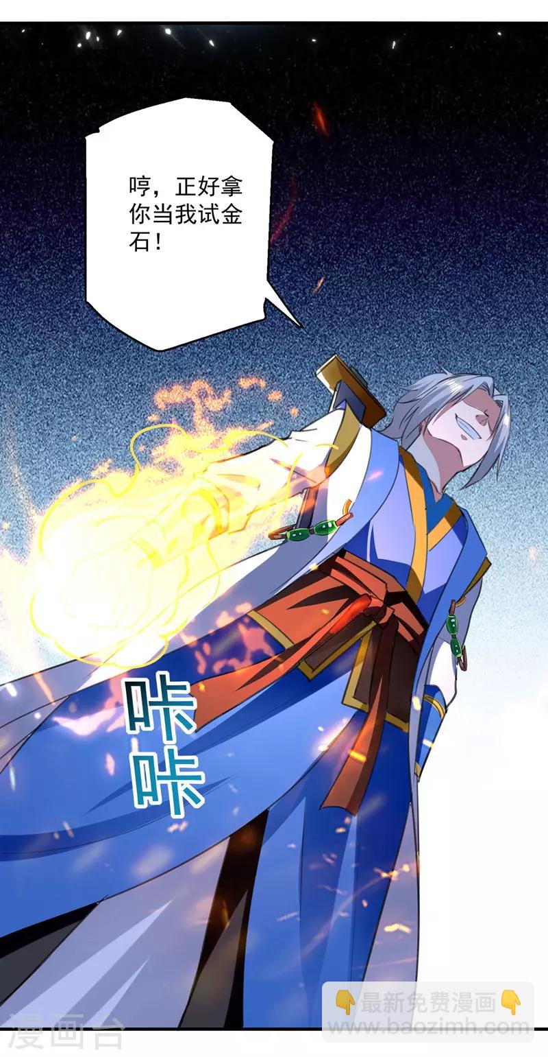 第109话 陈熊，死-第110话