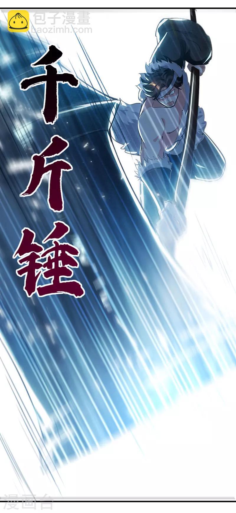 第109话 陈熊，死-第110话