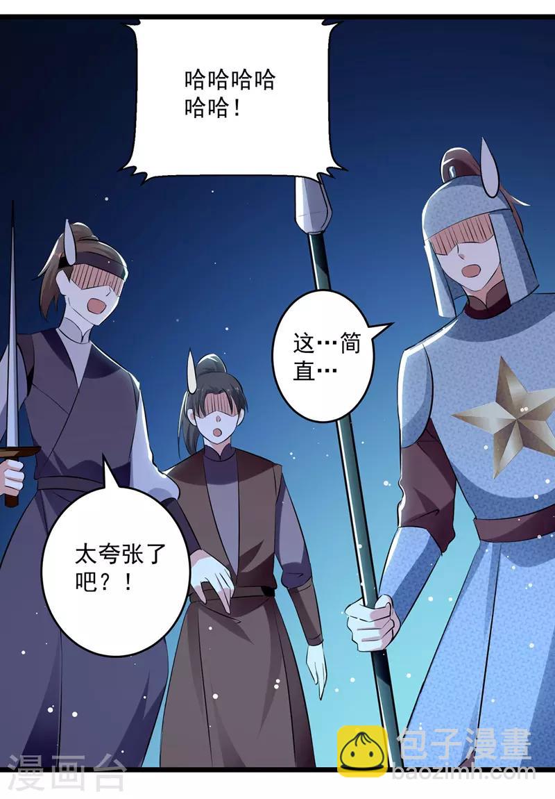 第109话 陈熊，死-第110话