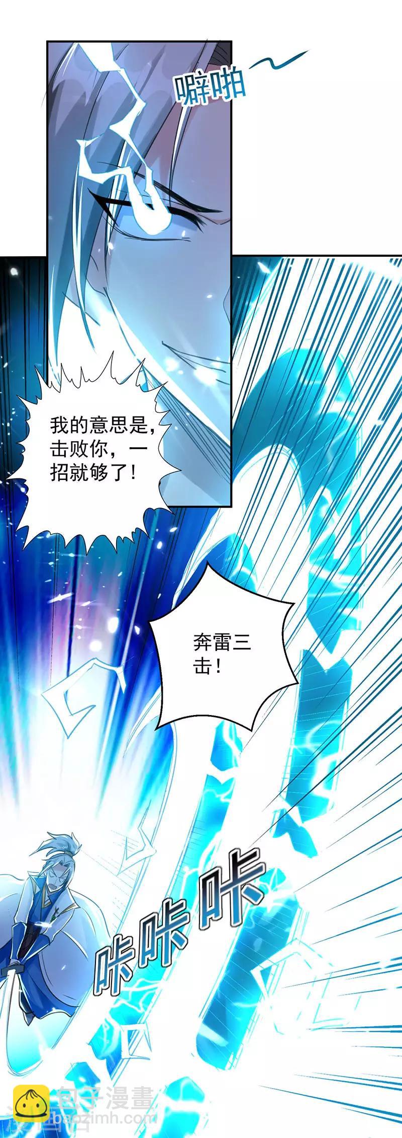 第11话 碧玉清心莲-第12话