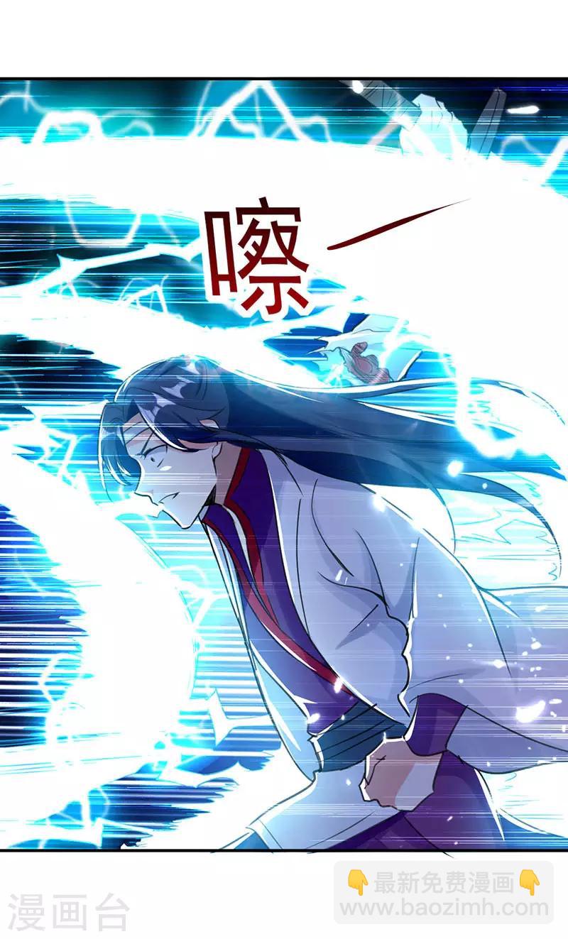 第11话 碧玉清心莲-第12话