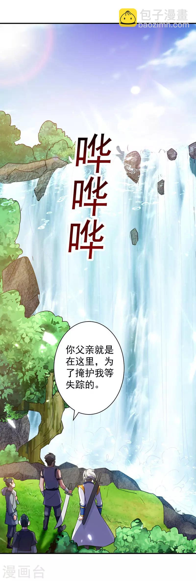 第11话 碧玉清心莲-第12话