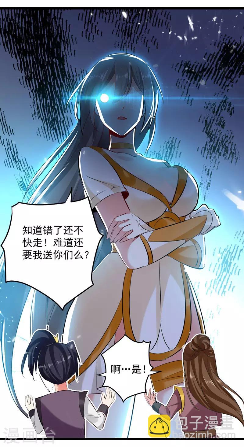 第111话 化解-第112话