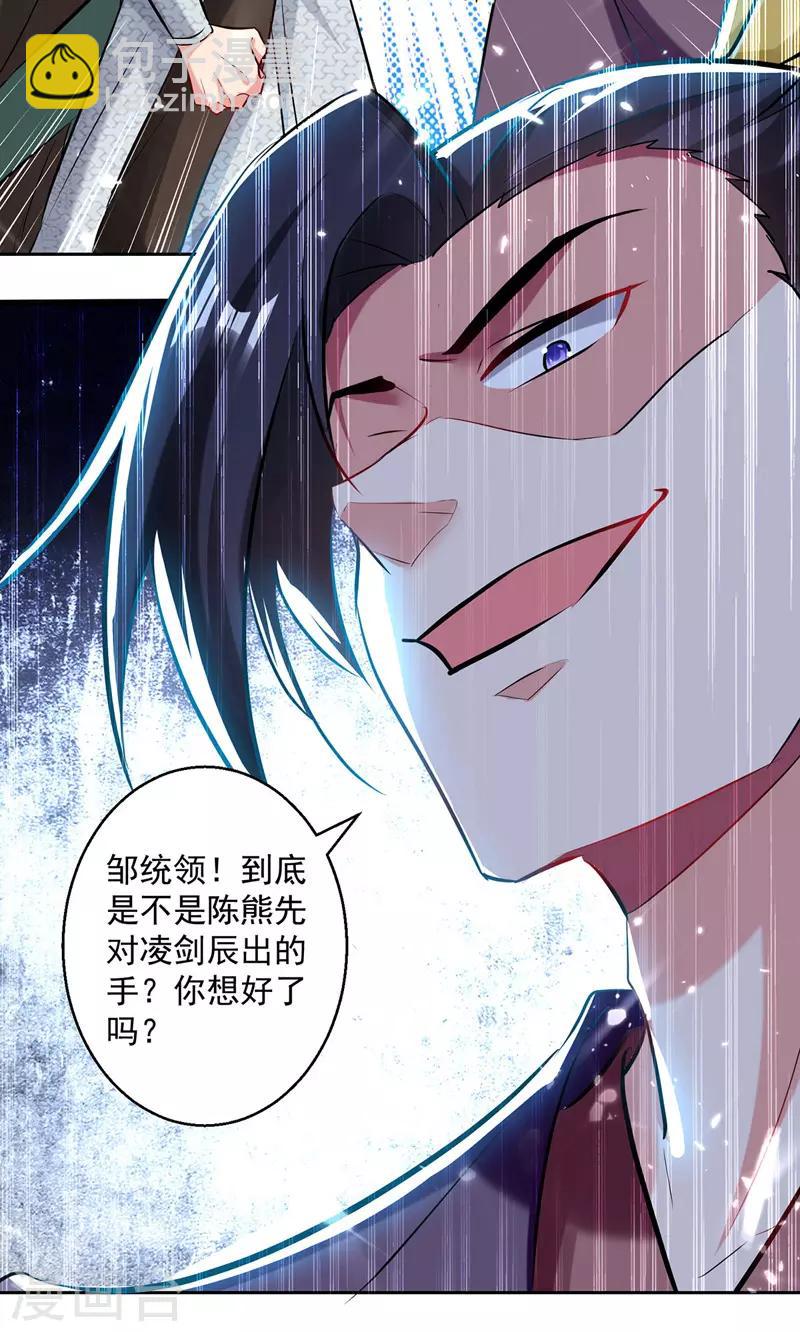 第111话 化解-第112话