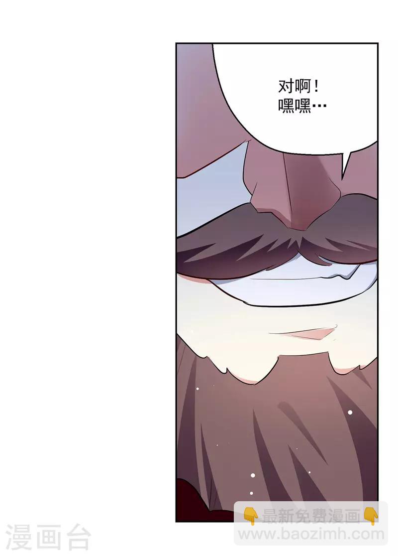 第113话 算账-第114话