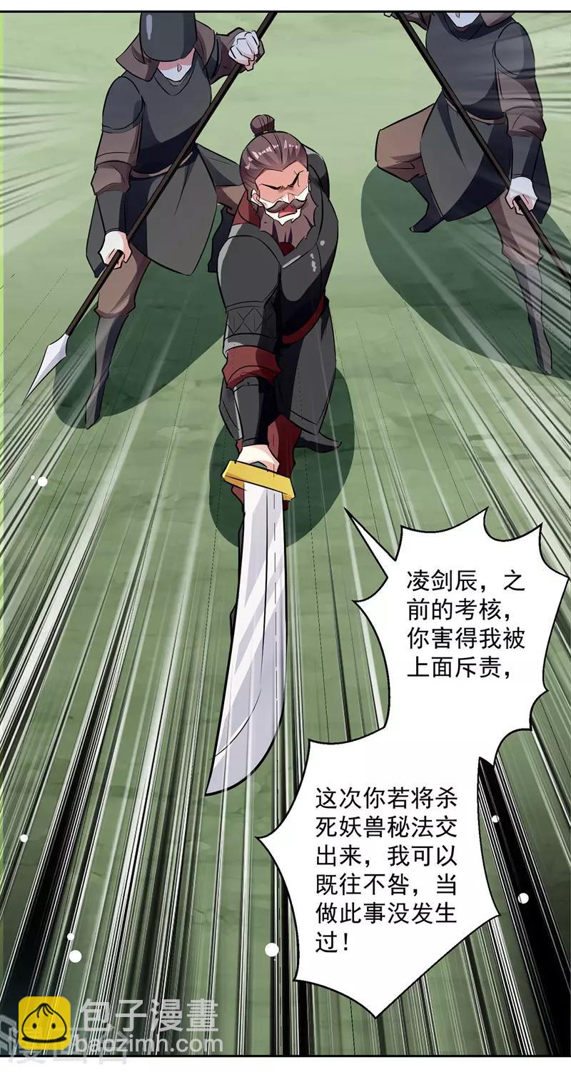 第113话 算账-第114话