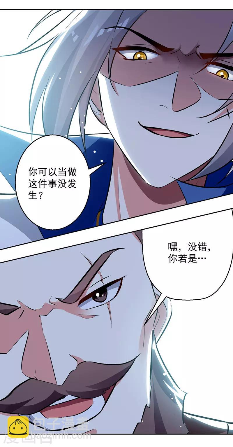 第113话 算账-第114话