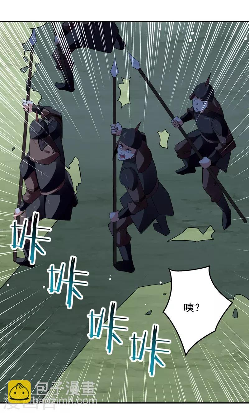 第113话 算账-第114话