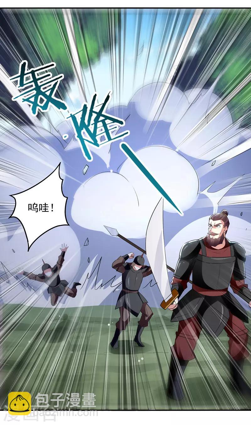 第113话 算账-第114话