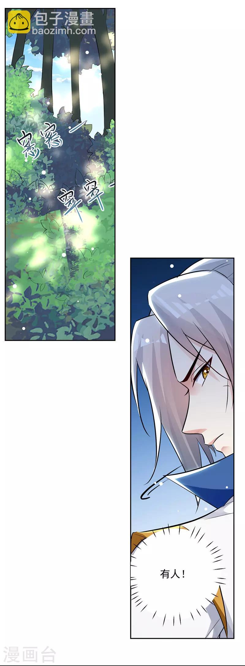 第113话 算账-第114话