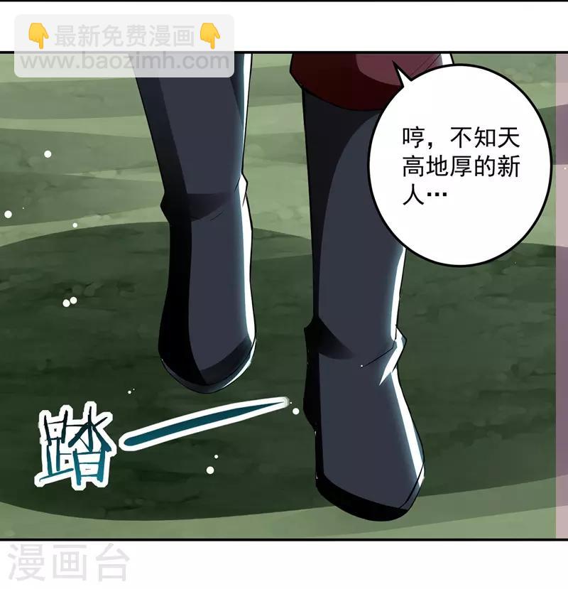 第113话 算账-第114话
