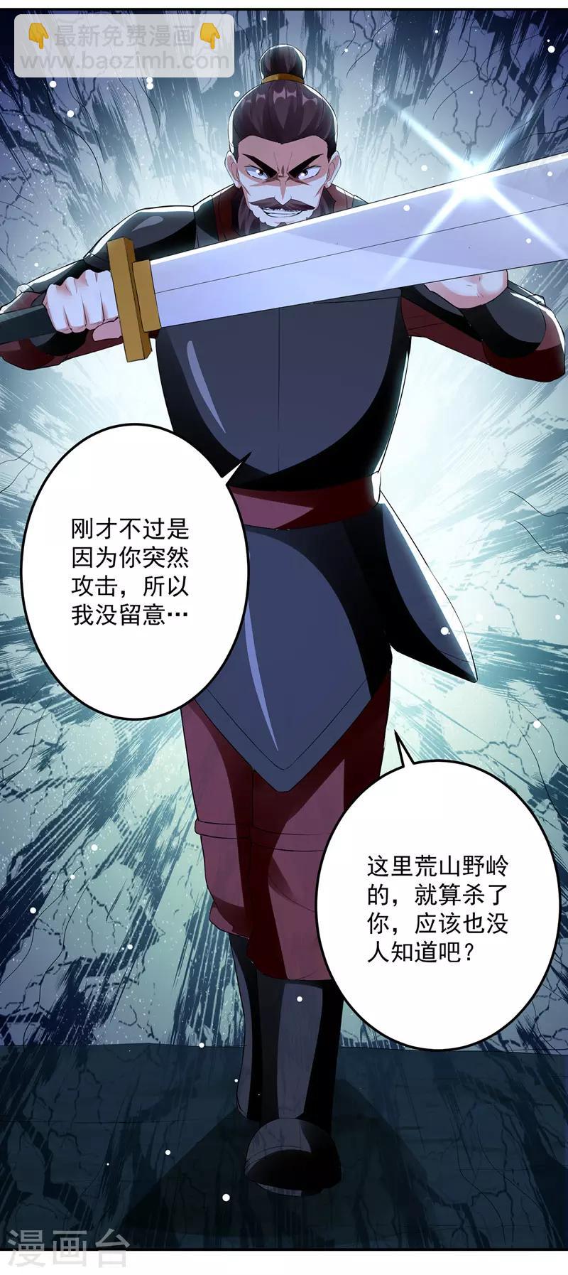 第113话 算账-第114话