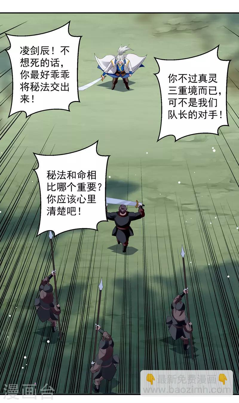 第113话 算账-第114话