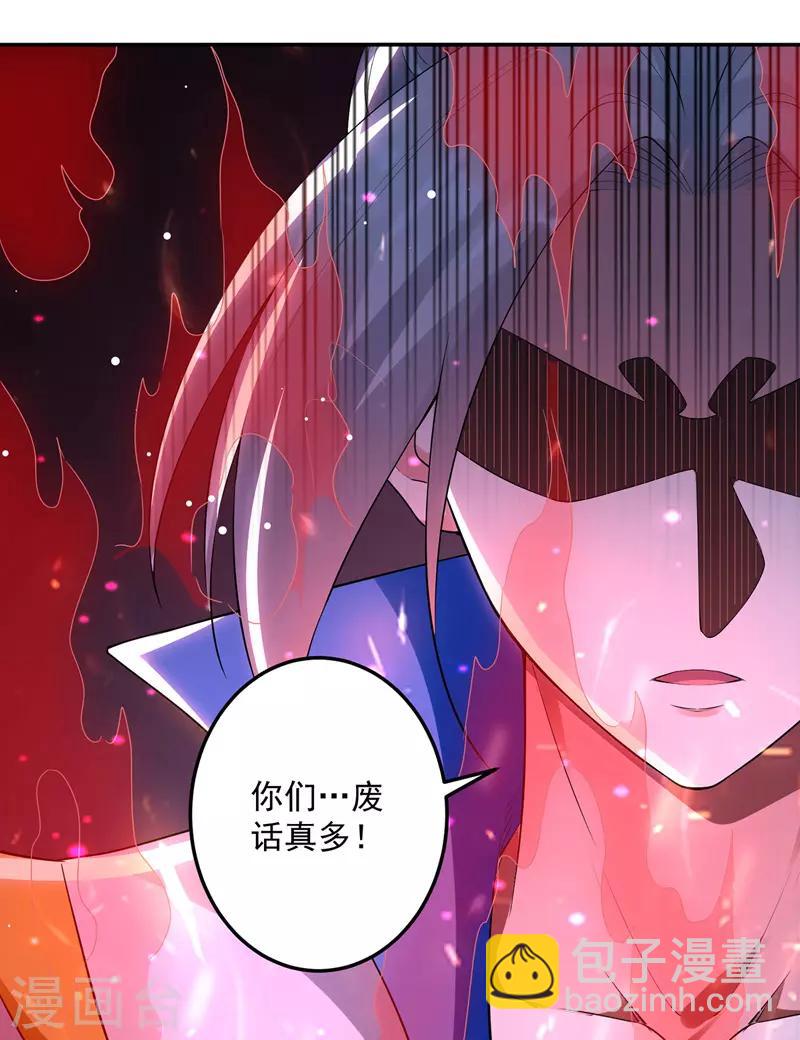 第113话 算账-第114话