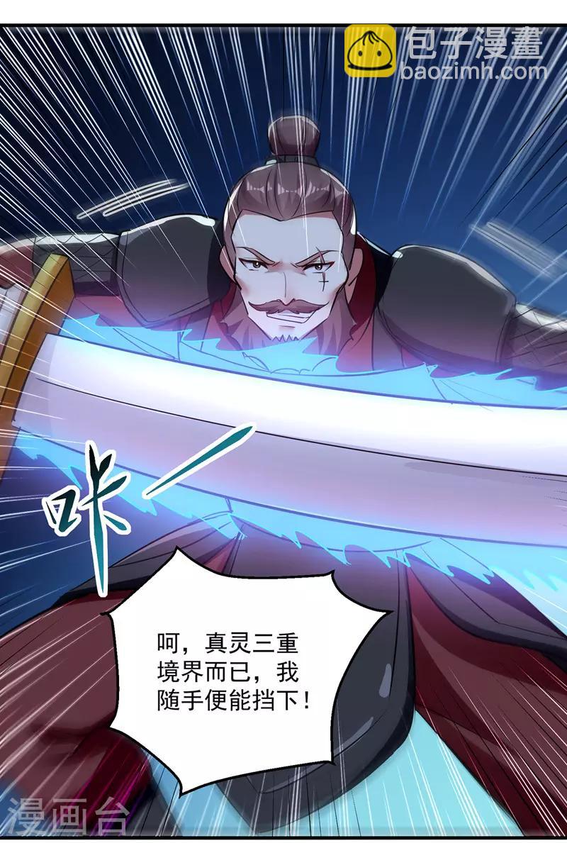 第113话 算账-第114话