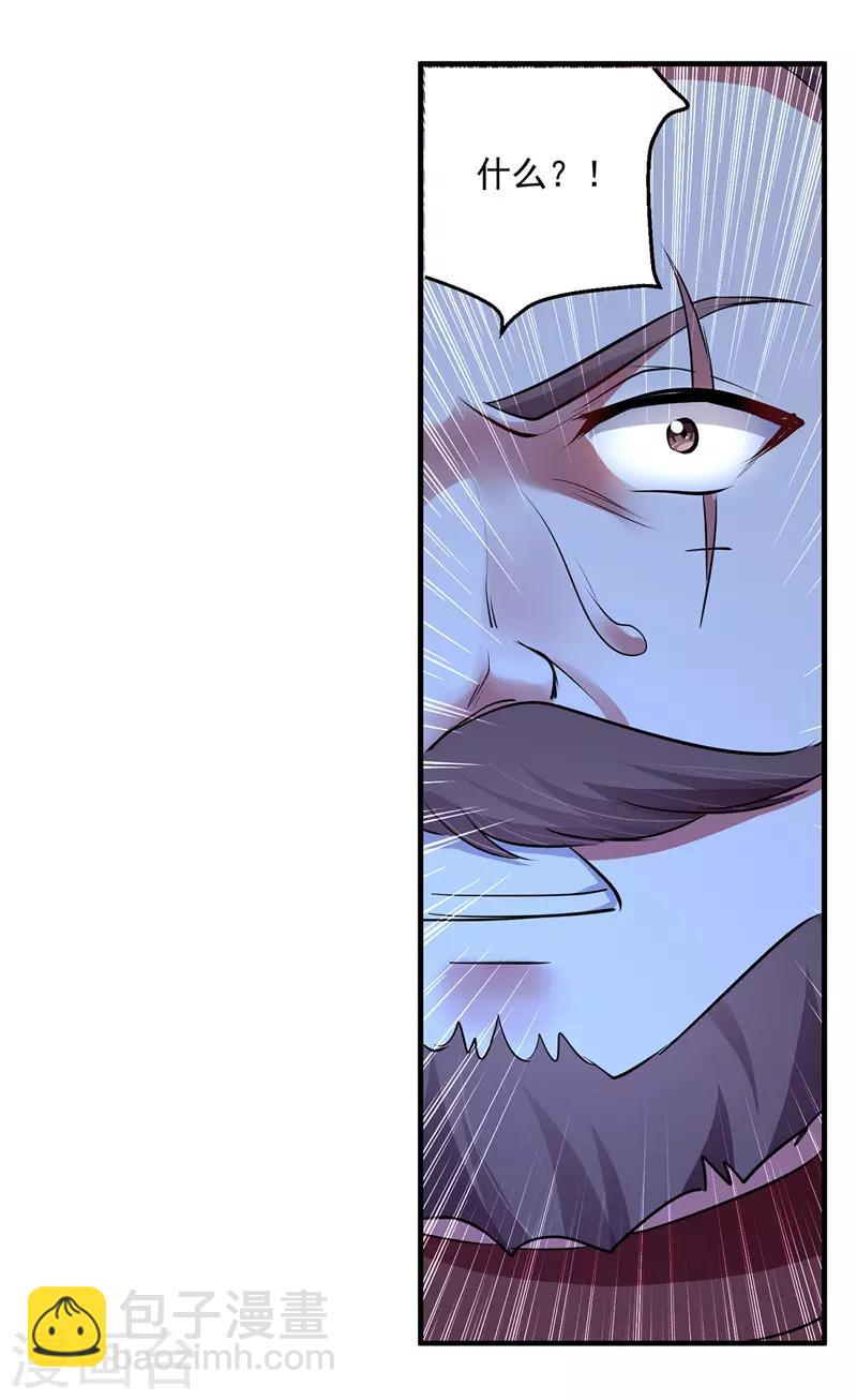 第113话 算账-第114话