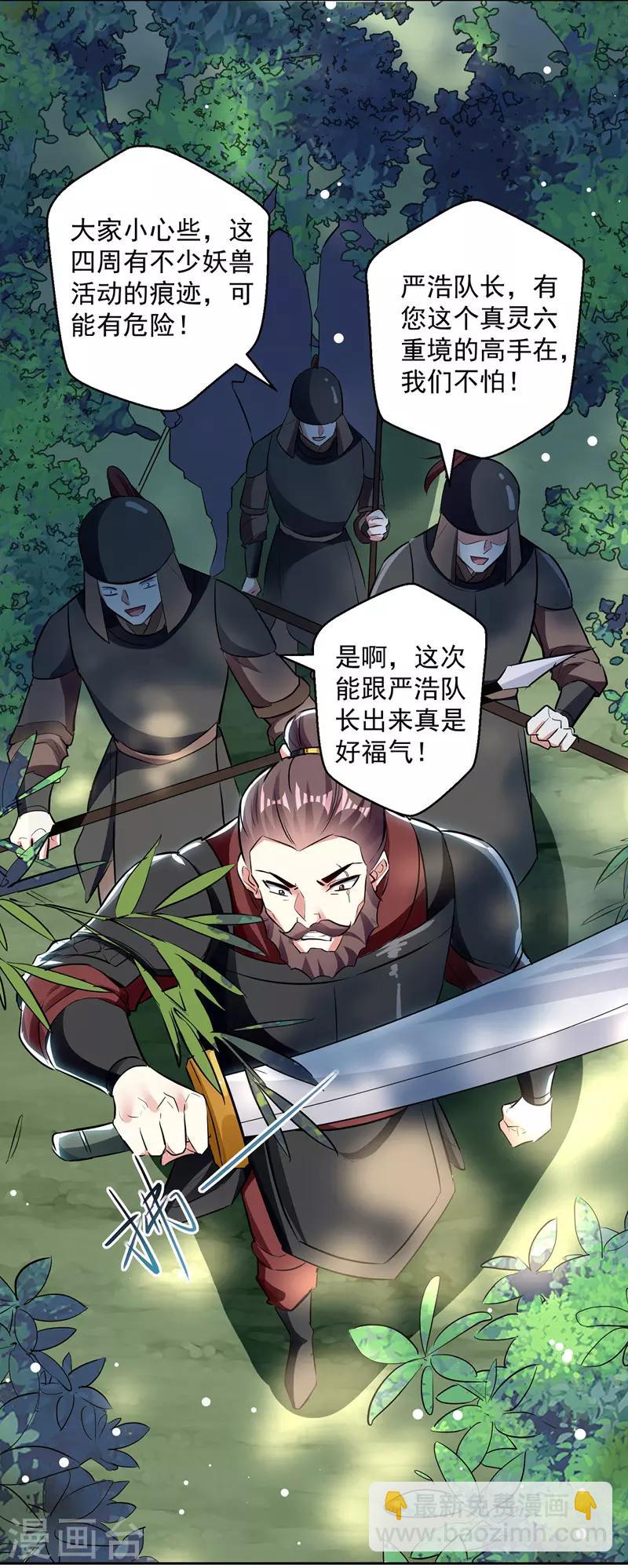 第113话 算账-第114话