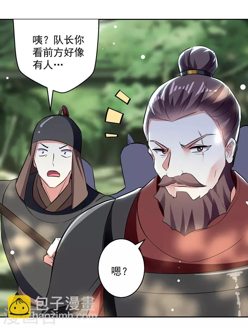 第113话 算账-第114话