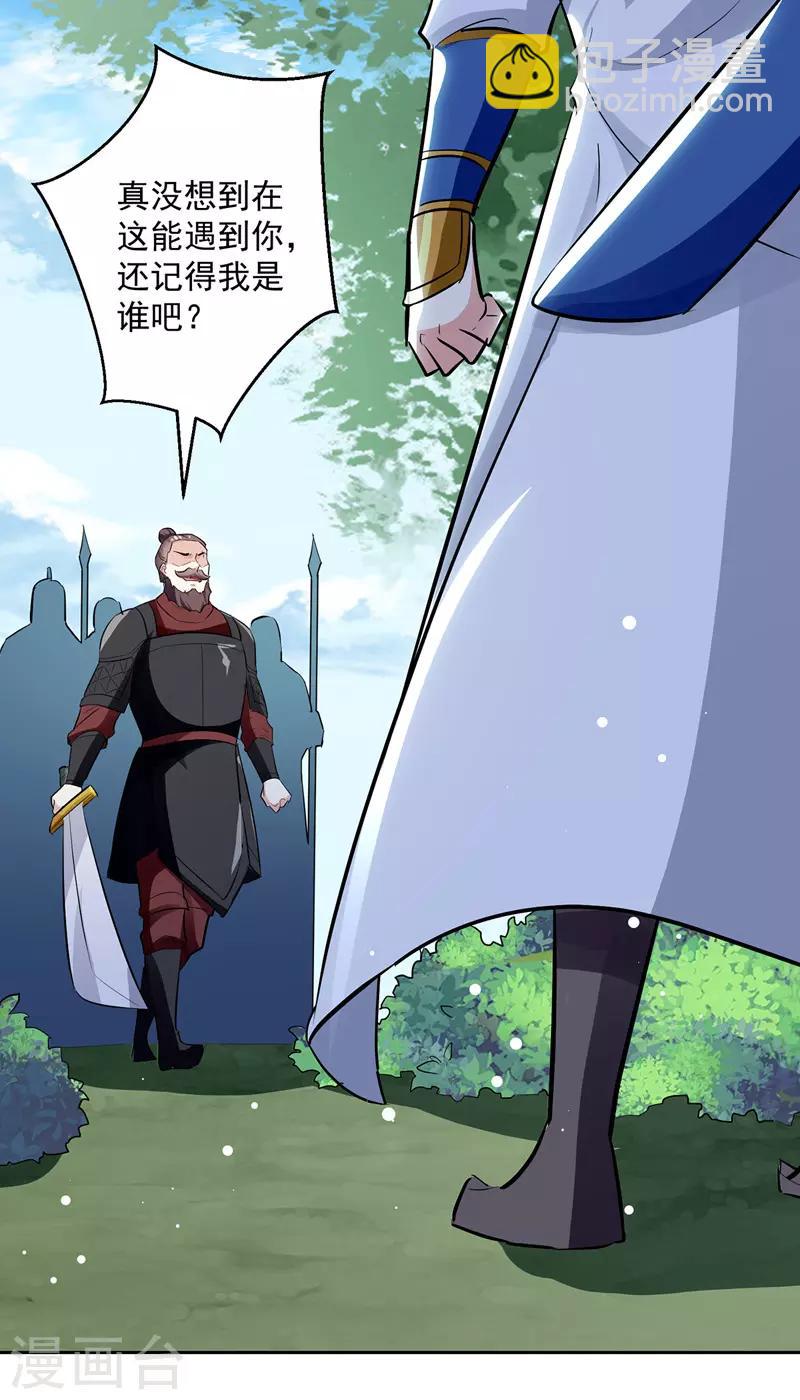 第113话 算账-第114话
