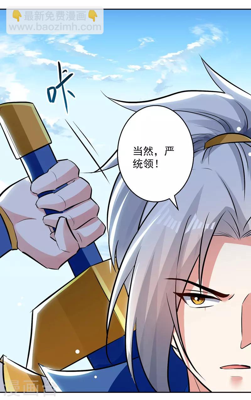 第113话 算账-第114话