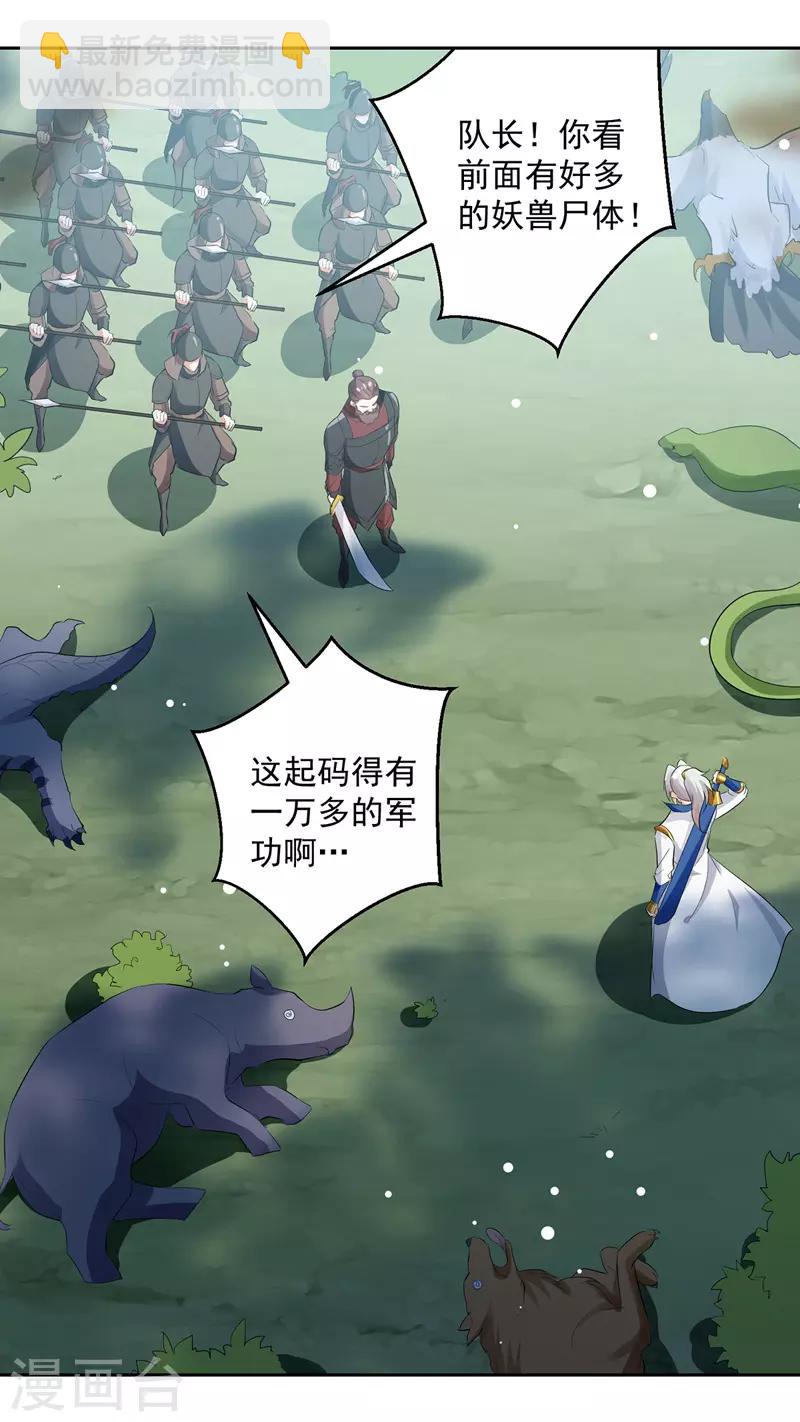 第113话 算账-第114话