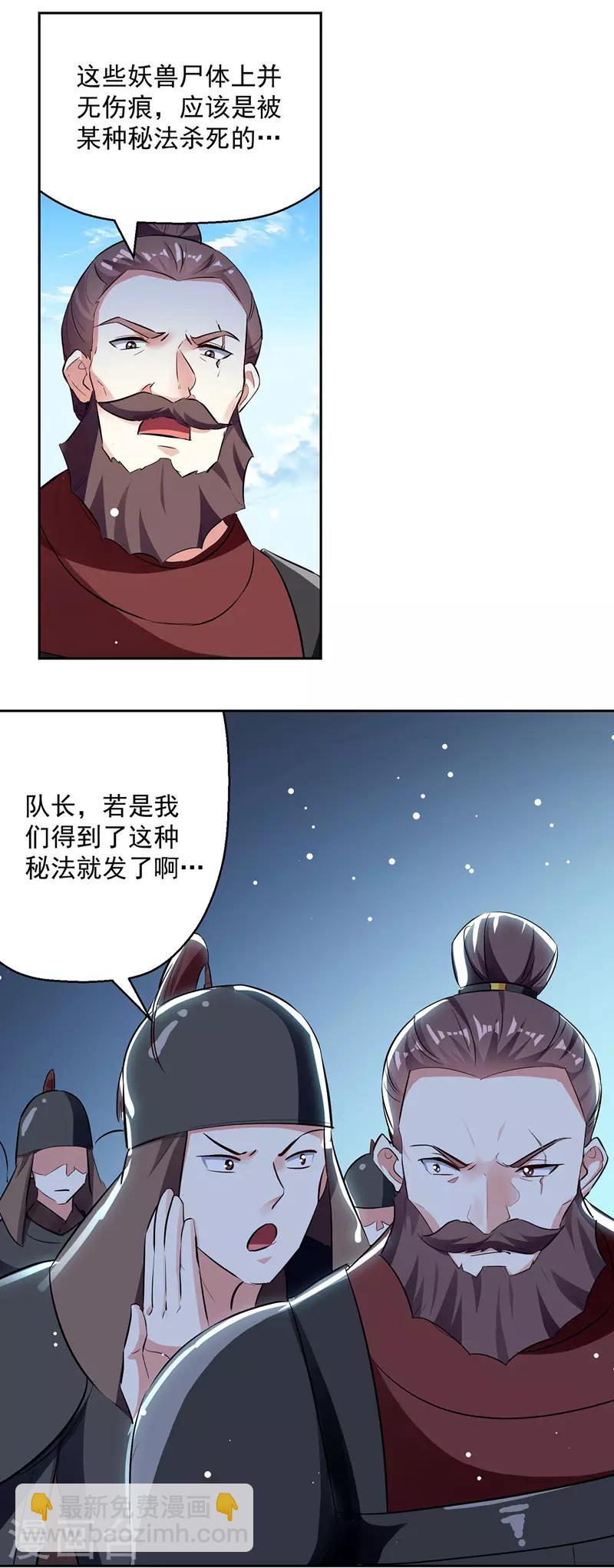 第113话 算账-第114话