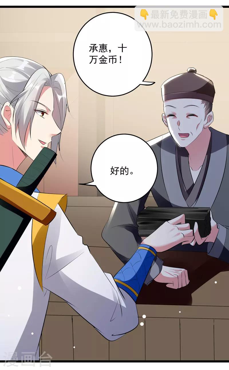 第115话 青龙神木-第116话