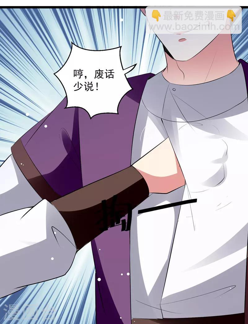 第115话 青龙神木-第116话