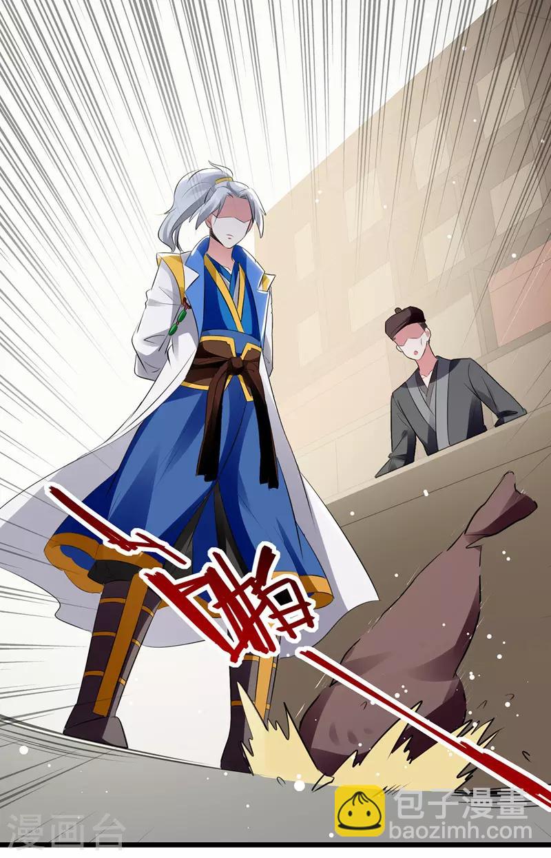 第115话 青龙神木-第116话