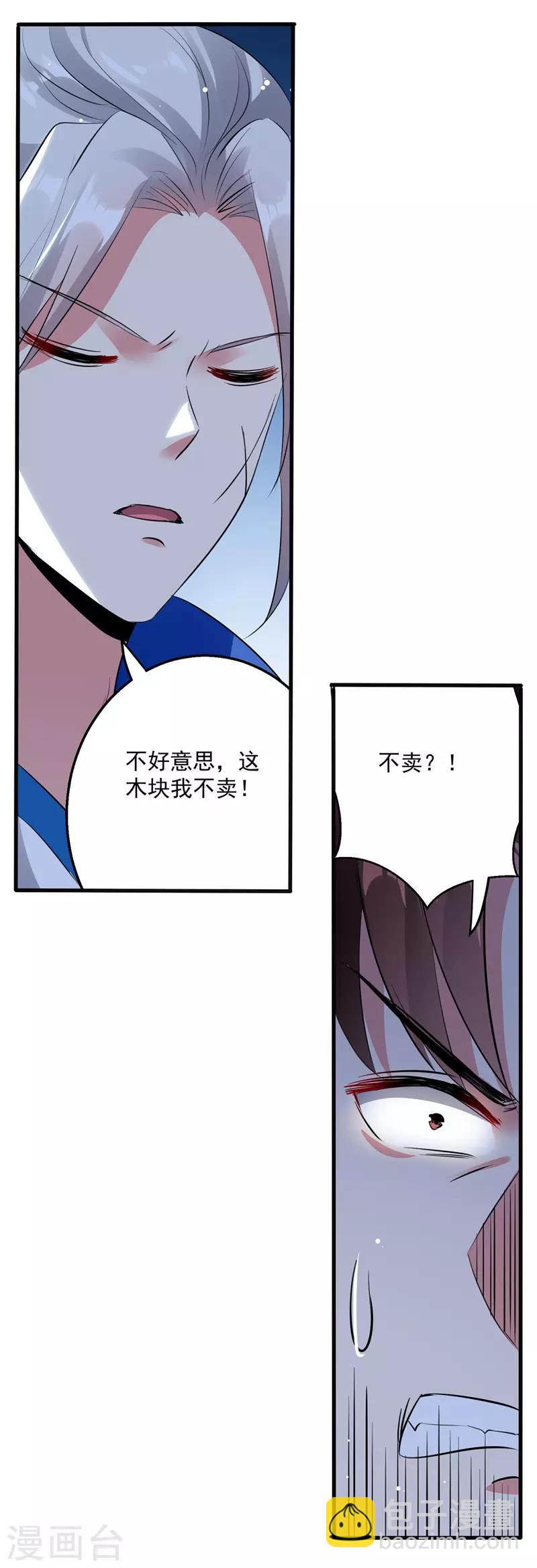 第115话 青龙神木-第116话