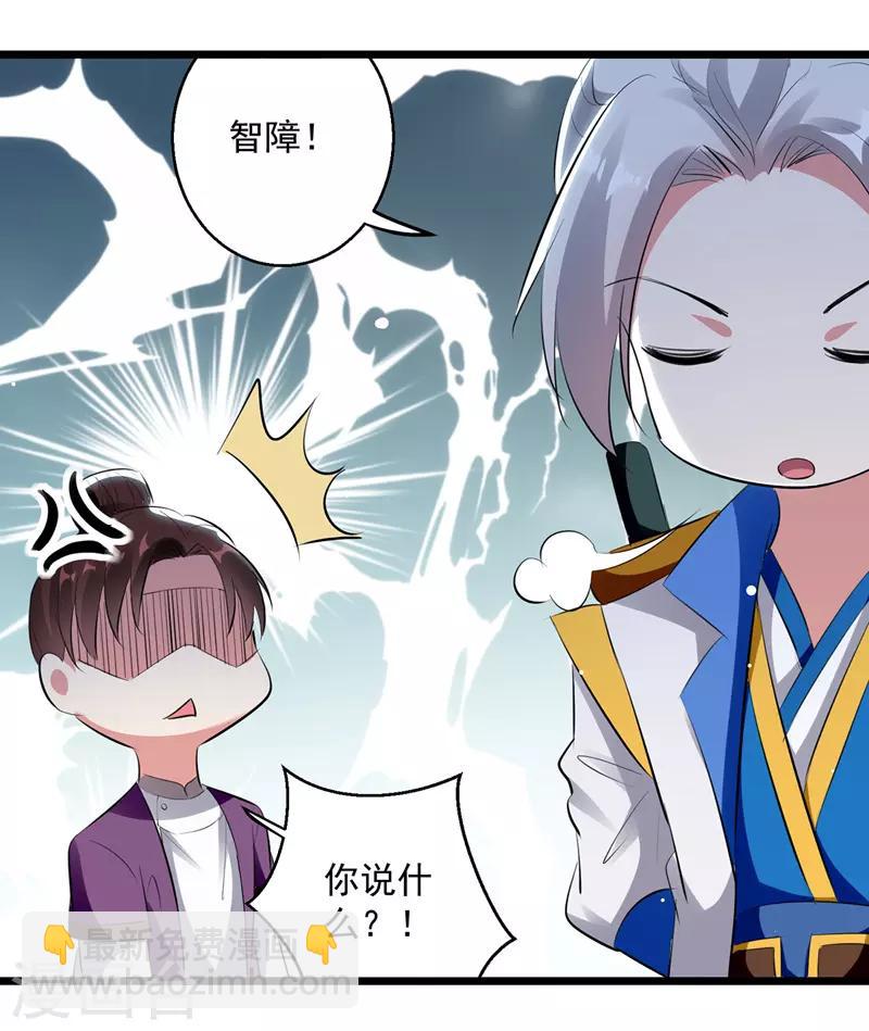 第115话 青龙神木-第116话