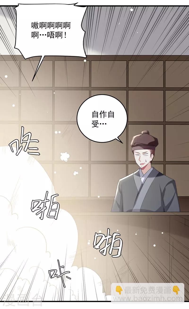 第115话 青龙神木-第116话