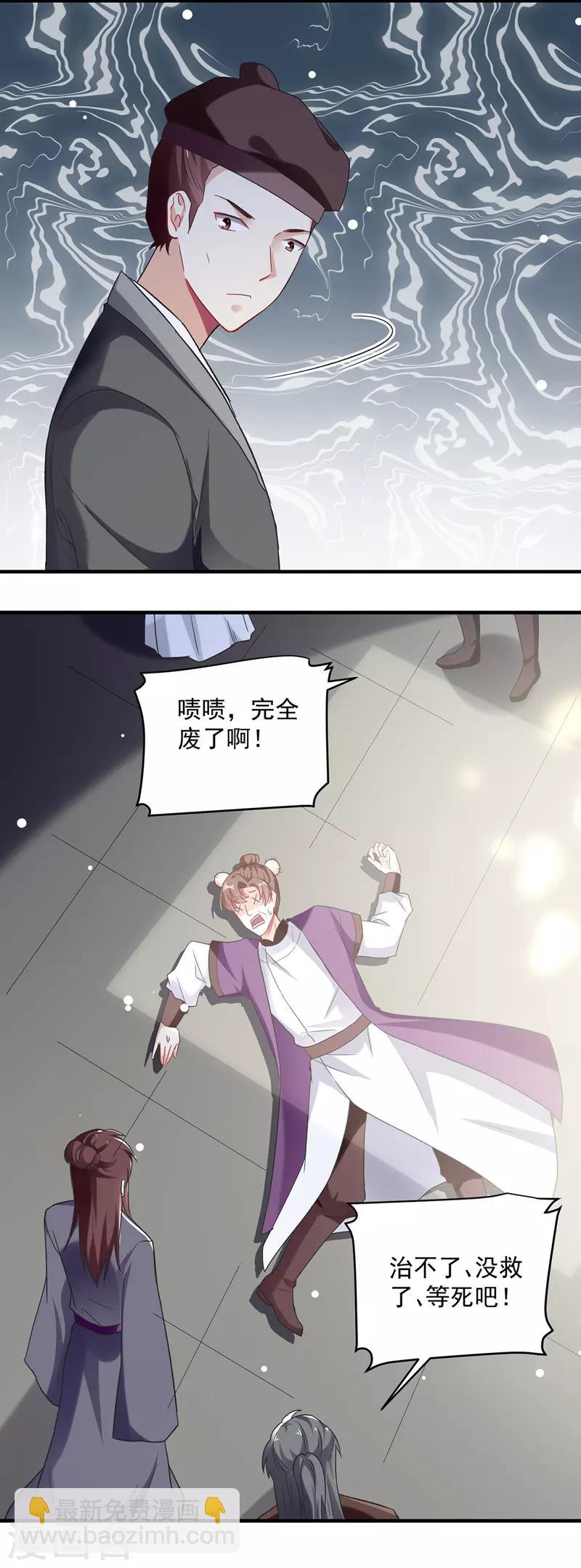 第115话 青龙神木-第116话