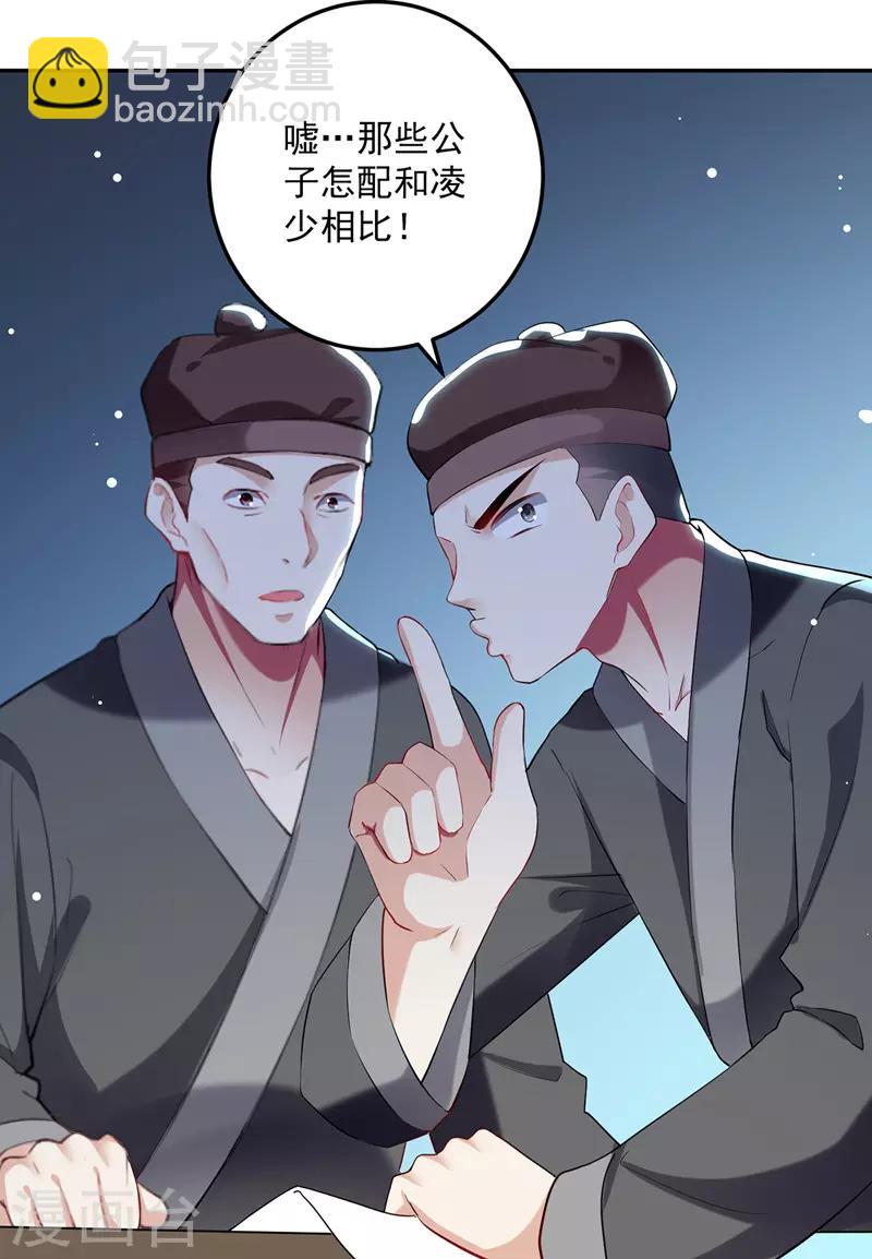 第115话 青龙神木-第116话