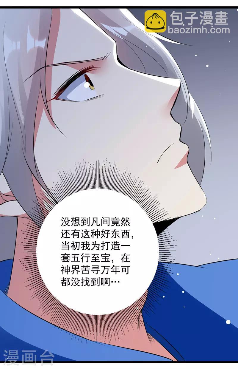 第115话 青龙神木-第116话