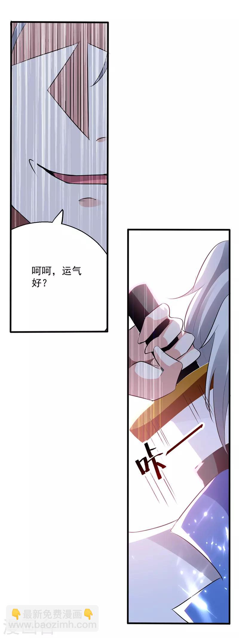 第117话 &ldquo;飞矛退&rdquo;林策-第118话