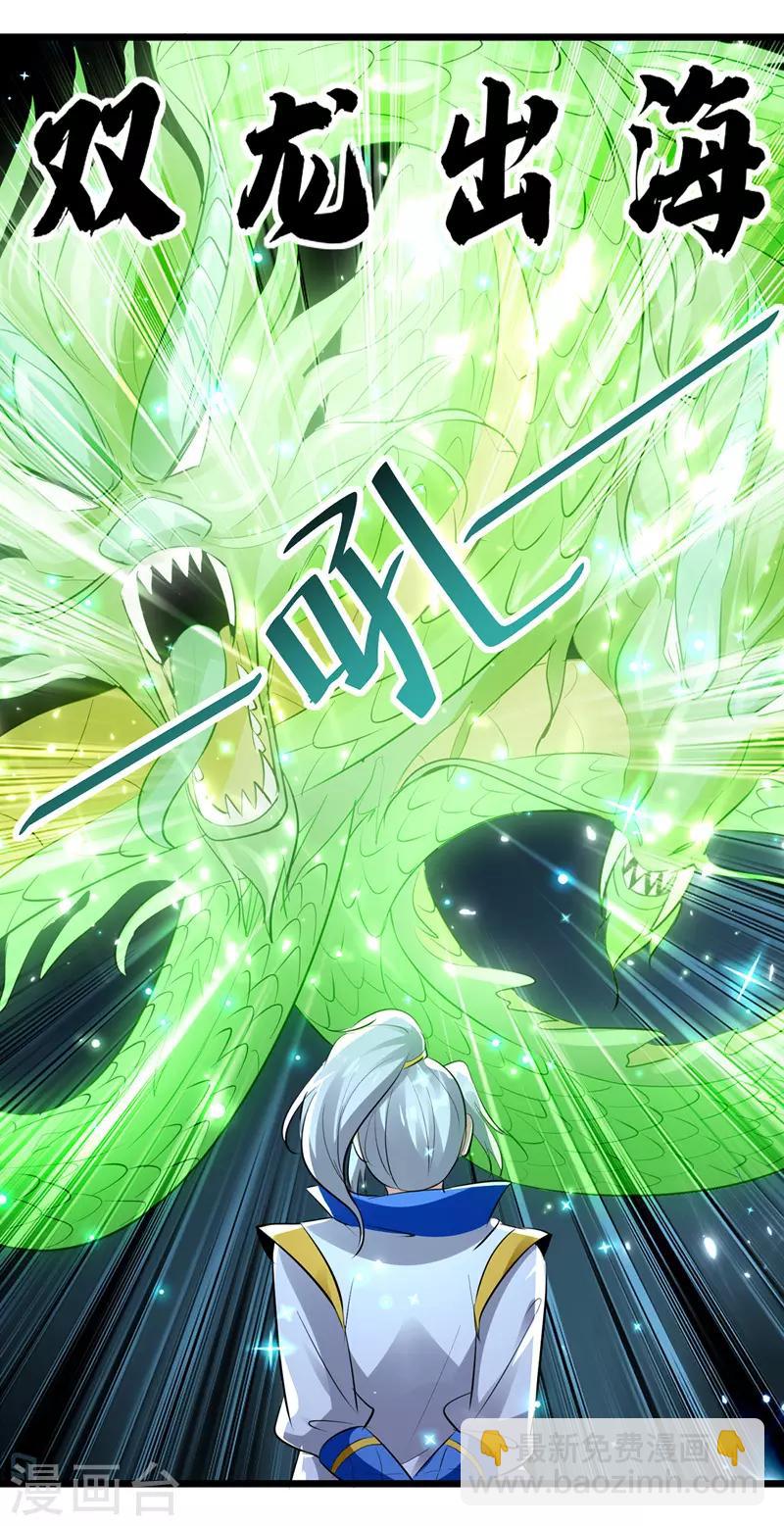 第117话 &ldquo;飞矛退&rdquo;林策-第118话