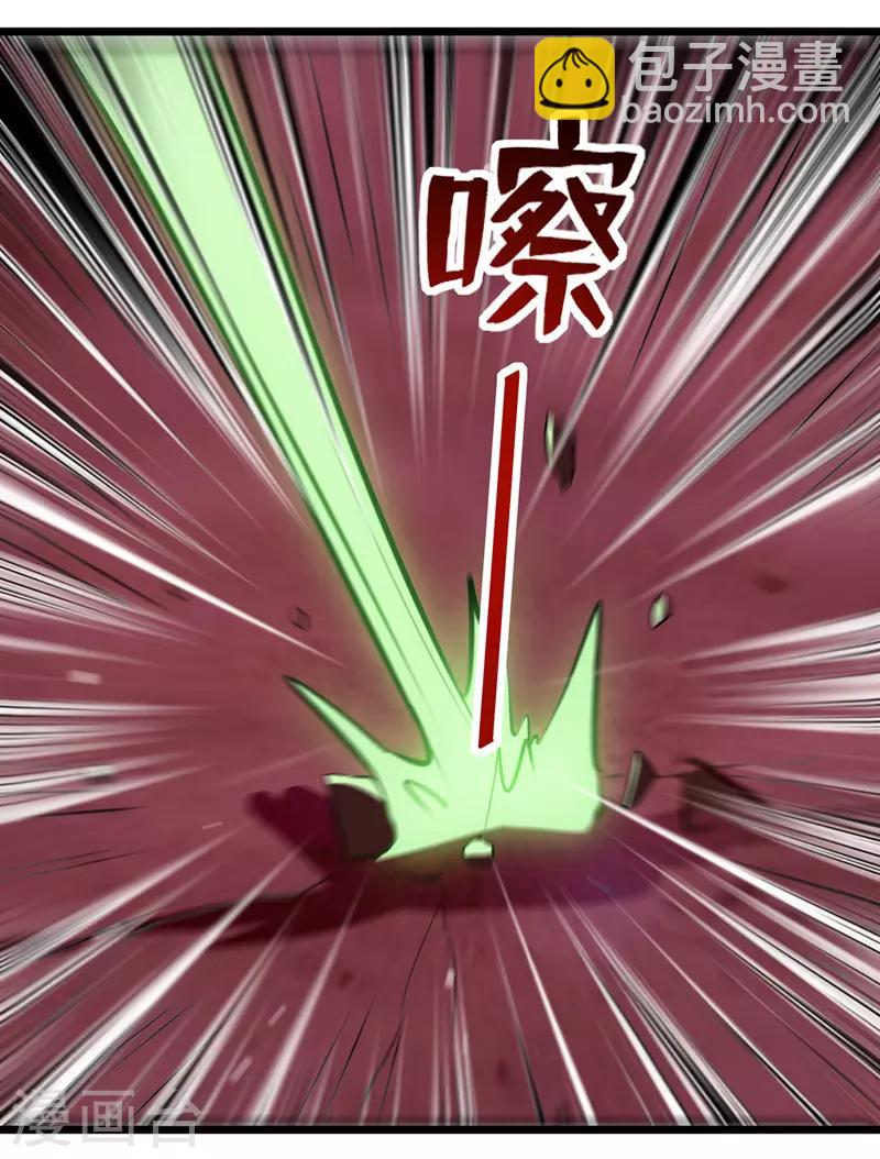 第117话 &ldquo;飞矛退&rdquo;林策-第118话